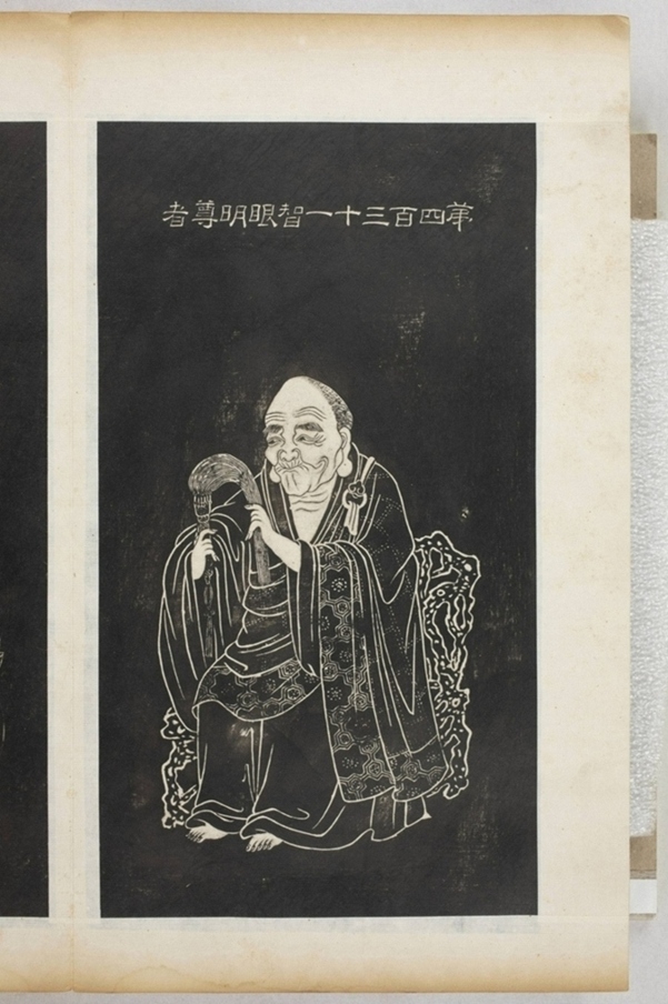五百羅漢像_