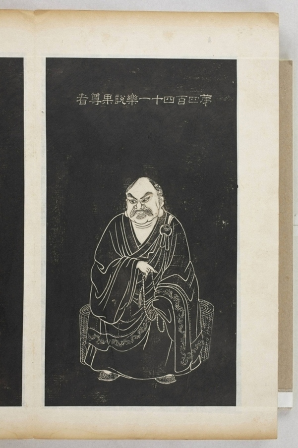 五百羅漢像_