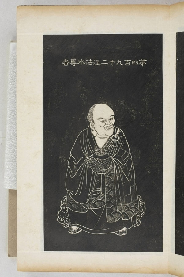 五百羅漢像_