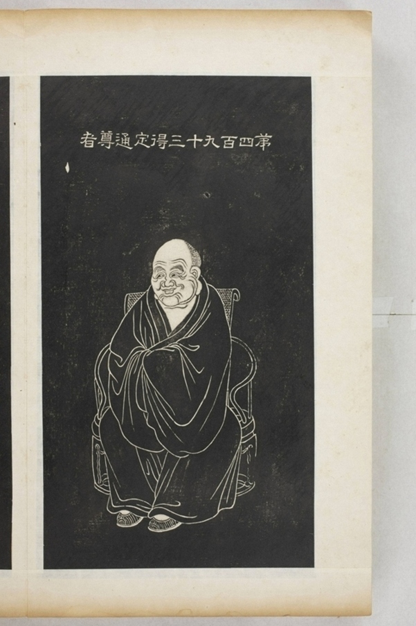 五百羅漢像_