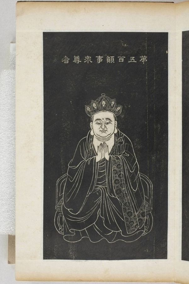 五百羅漢像_