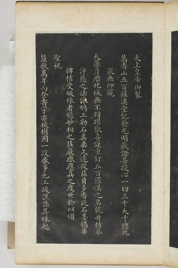 五百羅漢像_