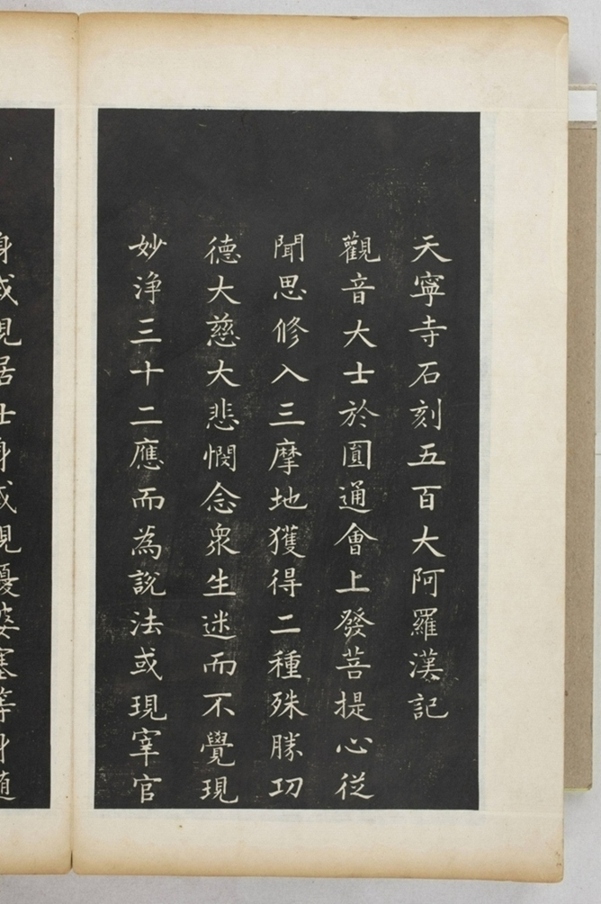 五百羅漢像_