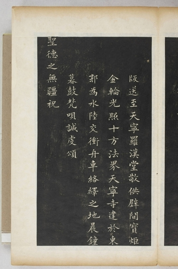 五百羅漢像_