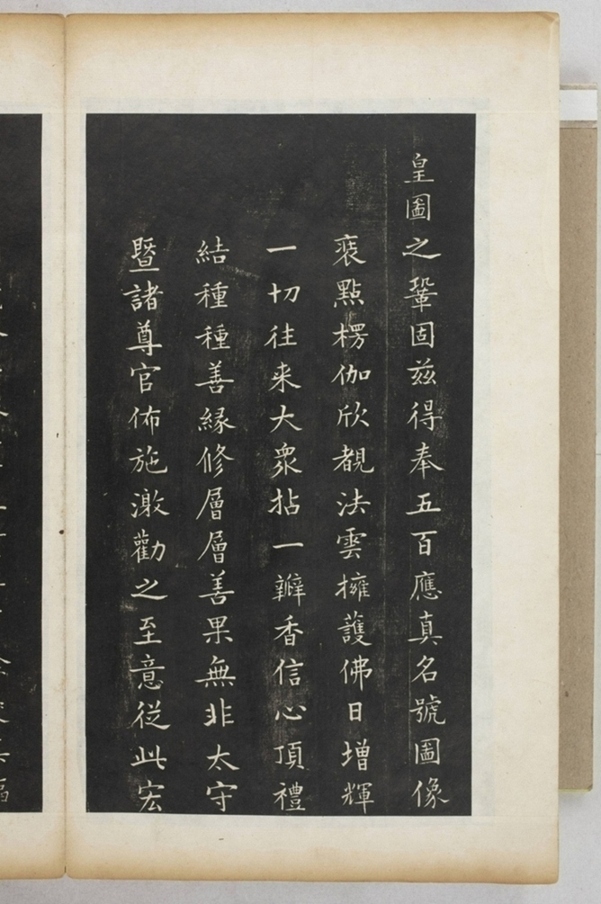 五百羅漢像_