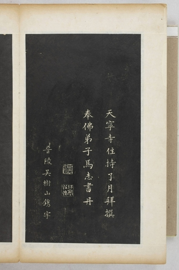 五百羅漢像_