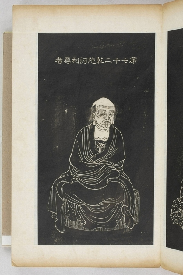 五百羅漢像_