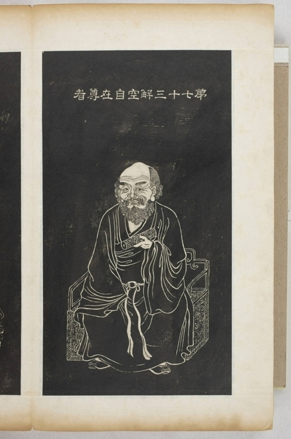 五百羅漢像_