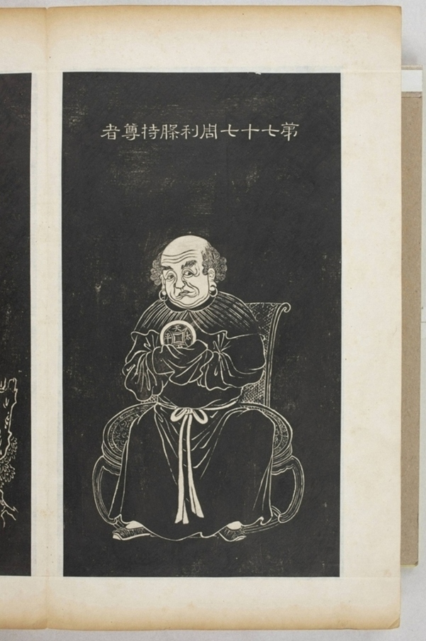 五百羅漢像_