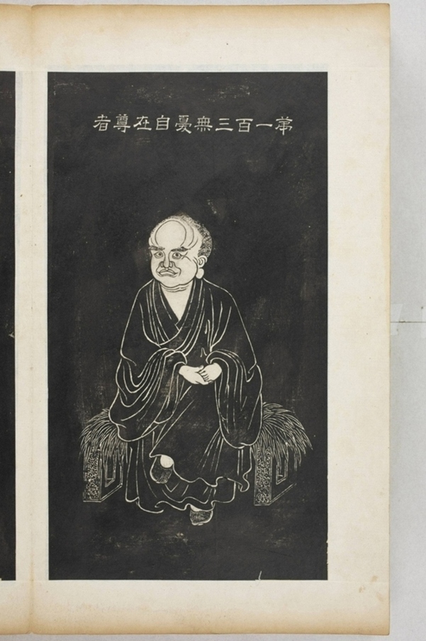 五百羅漢像_