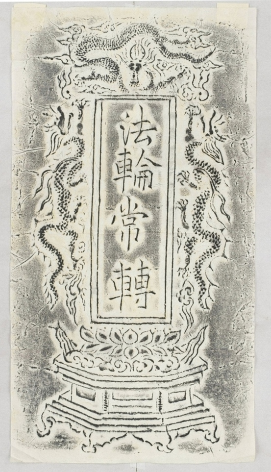 佛像並題對_