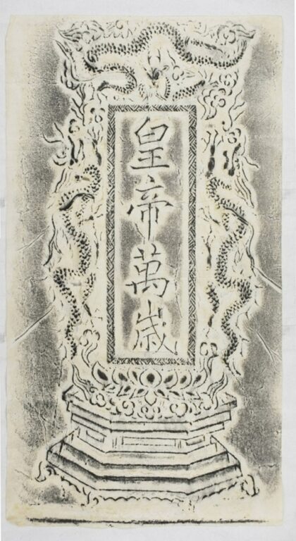 佛像對聯拓片 0.jpg