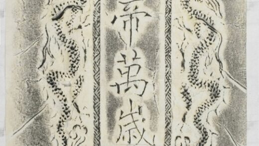 佛像對聯拓片 0.jpg