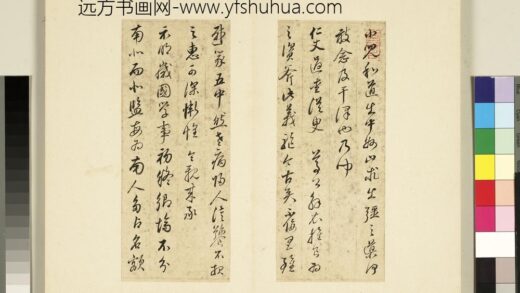 元明书翰第七十二册册明董其昌尺牍第二则 1.jpg