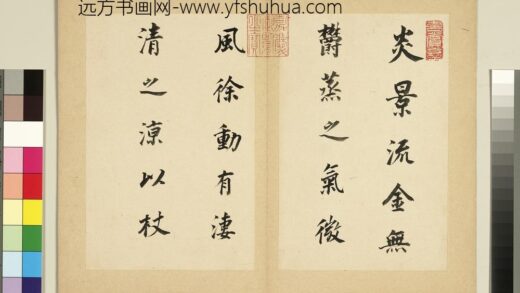 元明书翰第二十六册册明董其昌临帖 1.jpg