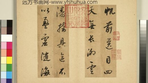 元明书翰第五十五册册董其昌书诗 1.jpg