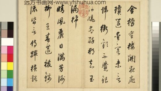 元明书翰第五十六册册明董其昌书七言诗 1.jpg