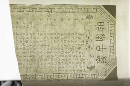 利津宮家壩堵口落成記 0.jpg