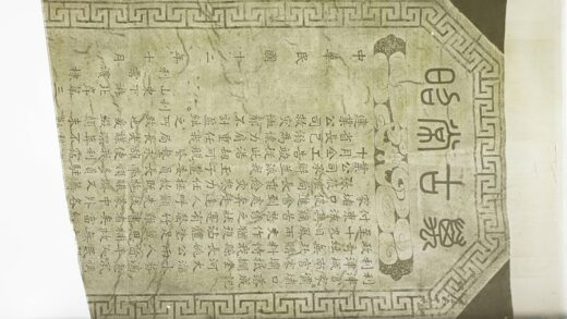 利津宮家壩堵口落成記 0.jpg