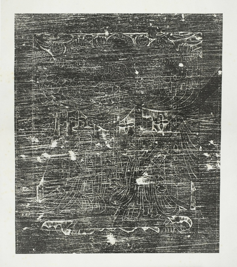 北魏畫像石圖錄