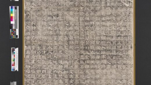北齐唐邕写经碑墨拓本轴.jpg