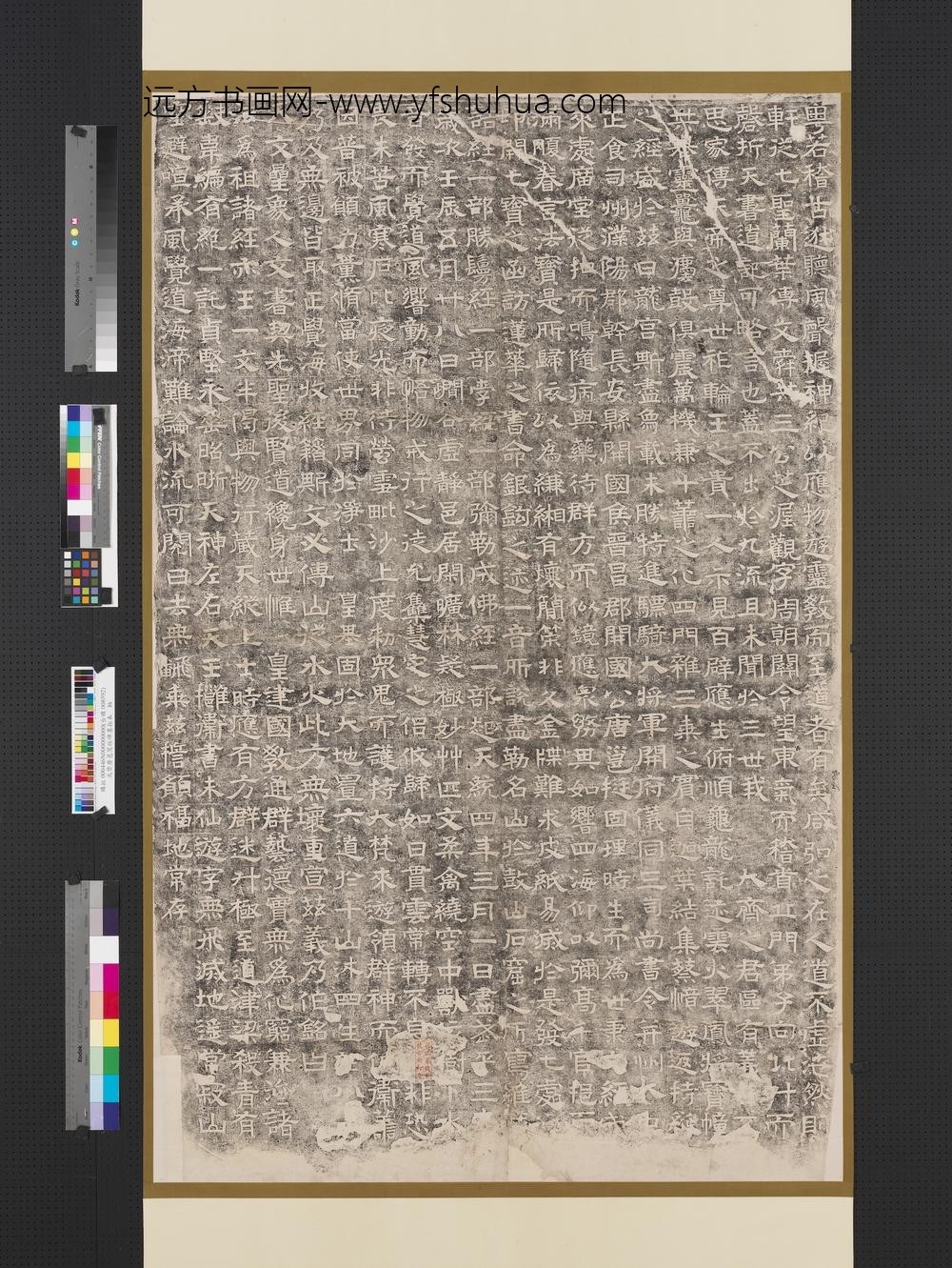 北齐唐邕写经碑墨拓本轴