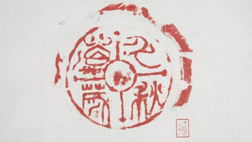 千秋萬歲瓦當.jpg