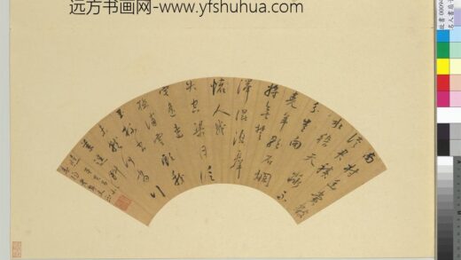 名人书扇（子）册 书扇（一）.jpg