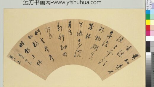 名人书扇（子）册明董其昌书扇（二）.jpg