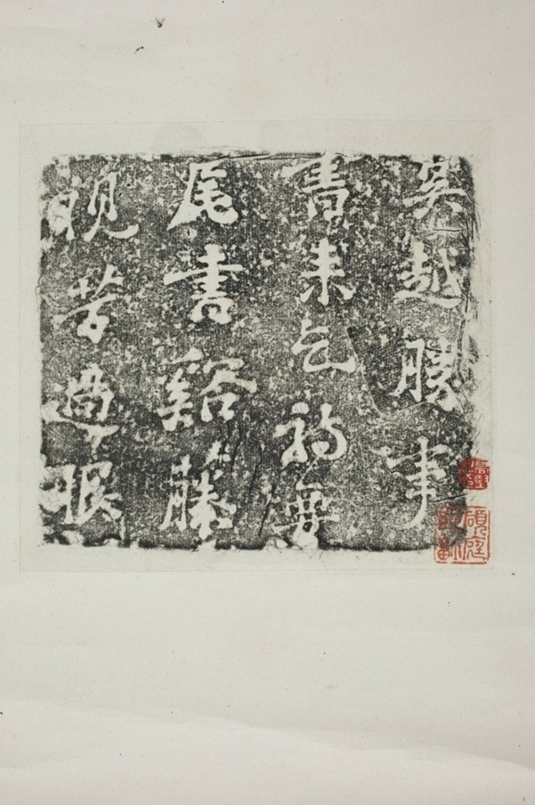 吳越勝事殘拓