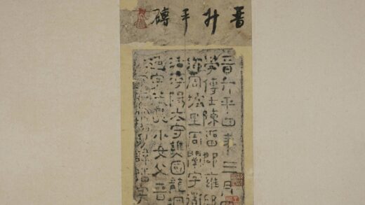 周柏活磚墓誌 0.jpg