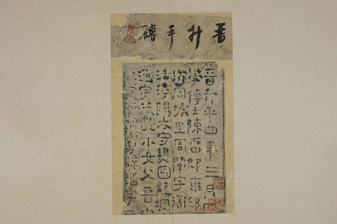周柏活磚墓誌_