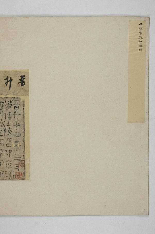 周柏活磚墓誌_