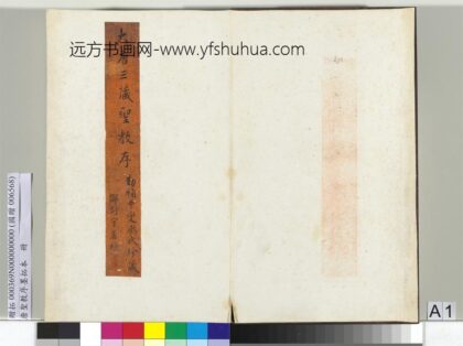 唐圣教序墨拓本册 1.jpg