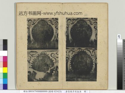 唐圣教序宋拓本册 1.jpg