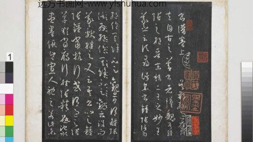 唐孙过庭书谱墨拓本册 1.jpg