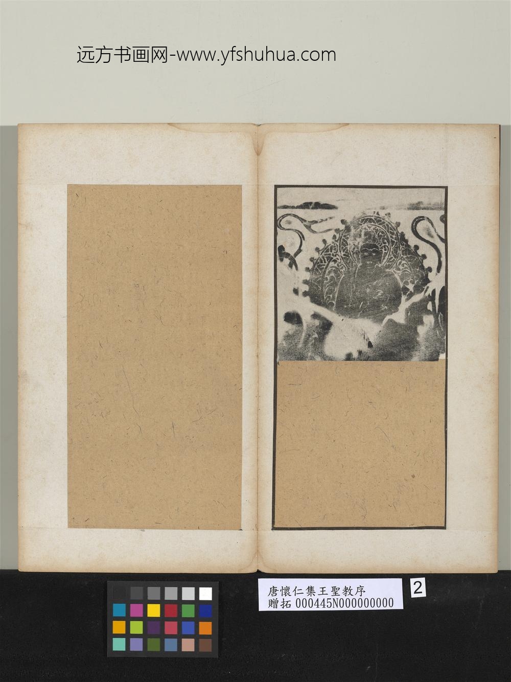 唐怀仁集王圣教序 ( )