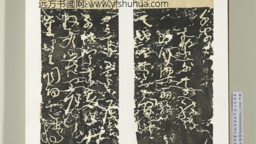 唐怀素千字文明宋克诗札榻本册 1.jpg