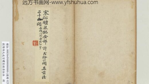 唐欧阳询九成宫醴泉铭清拓本册 1.jpg