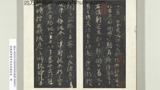 唐颜真卿书争坐位帖墨拓本册 1.jpg