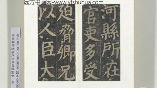 唐颜真卿书颜氏家庙碑墨拓本册 1.jpg