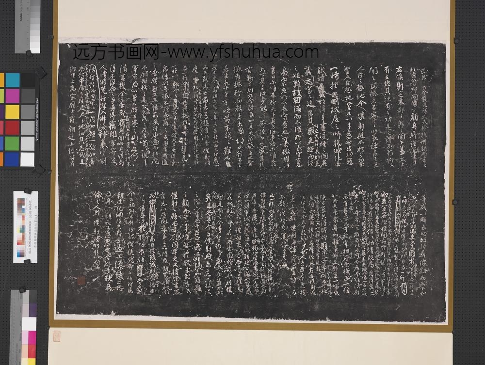 唐颜真卿争坐位帖墨拓本轴