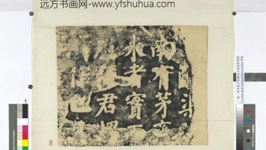 唐颜真卿鲜于氏离堆记墨拓本册 1.jpg