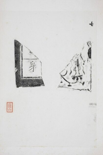 善業泥佛像.jpg