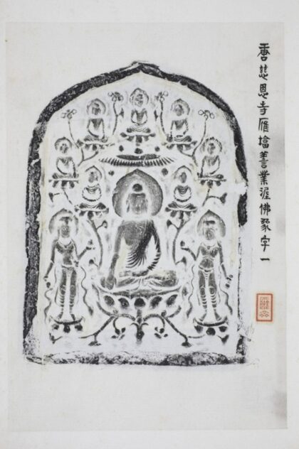 善業泥佛像 0.jpg