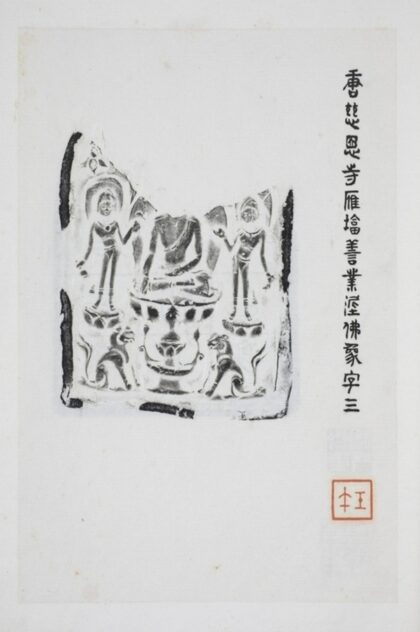 善業泥佛像 0.jpg