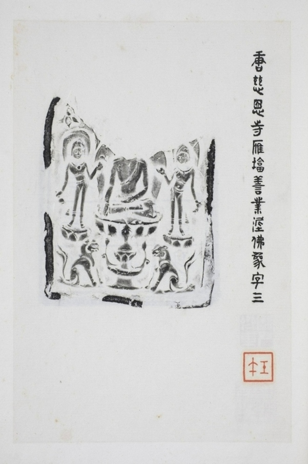 善業泥佛像_