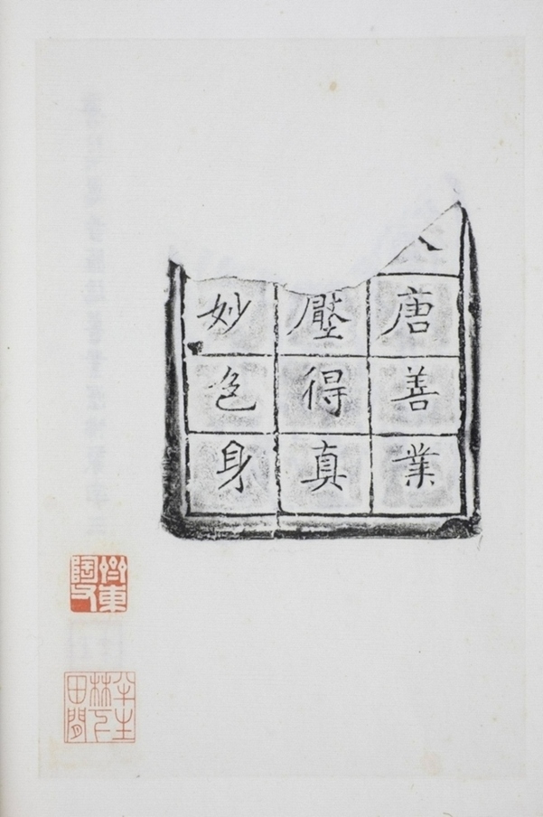 善業泥佛像_