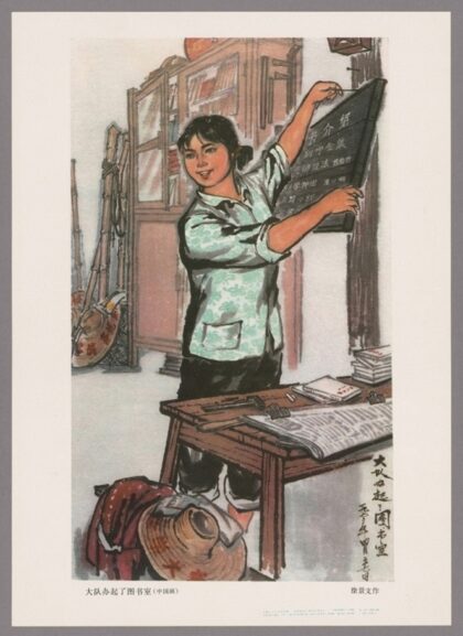 大队办起了图书室中国画.jpg