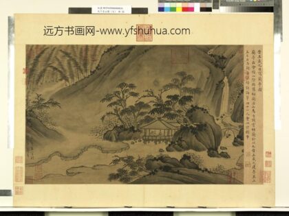 天下名山图（元）册晋王羲之写兰亭图.jpg